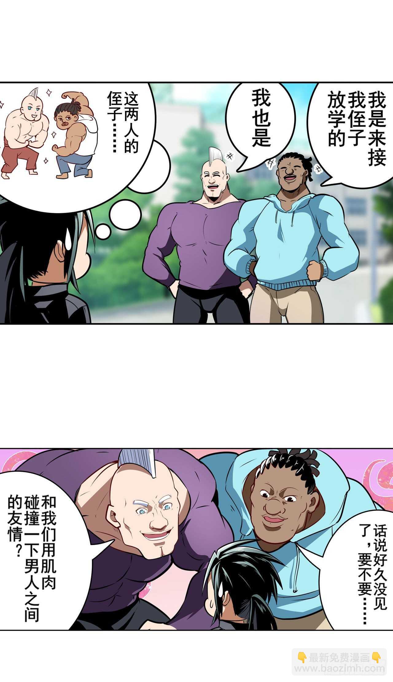 第306话  变异8
