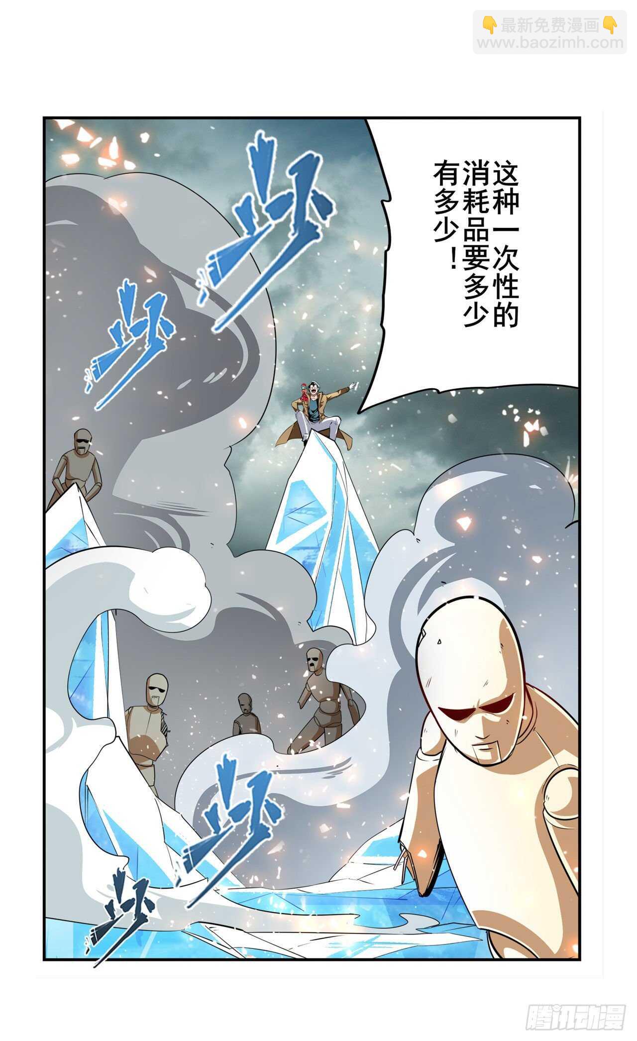 第310话 正邪碰撞13