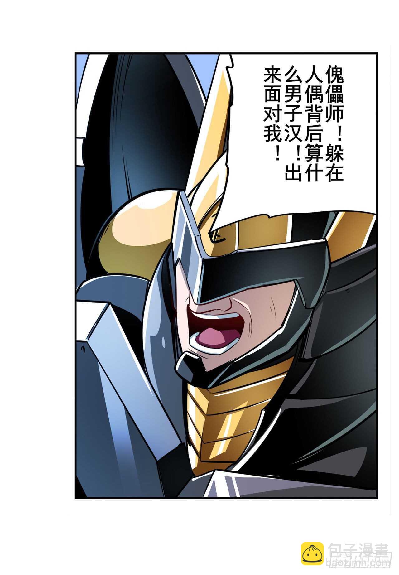 第310话 正邪碰撞6