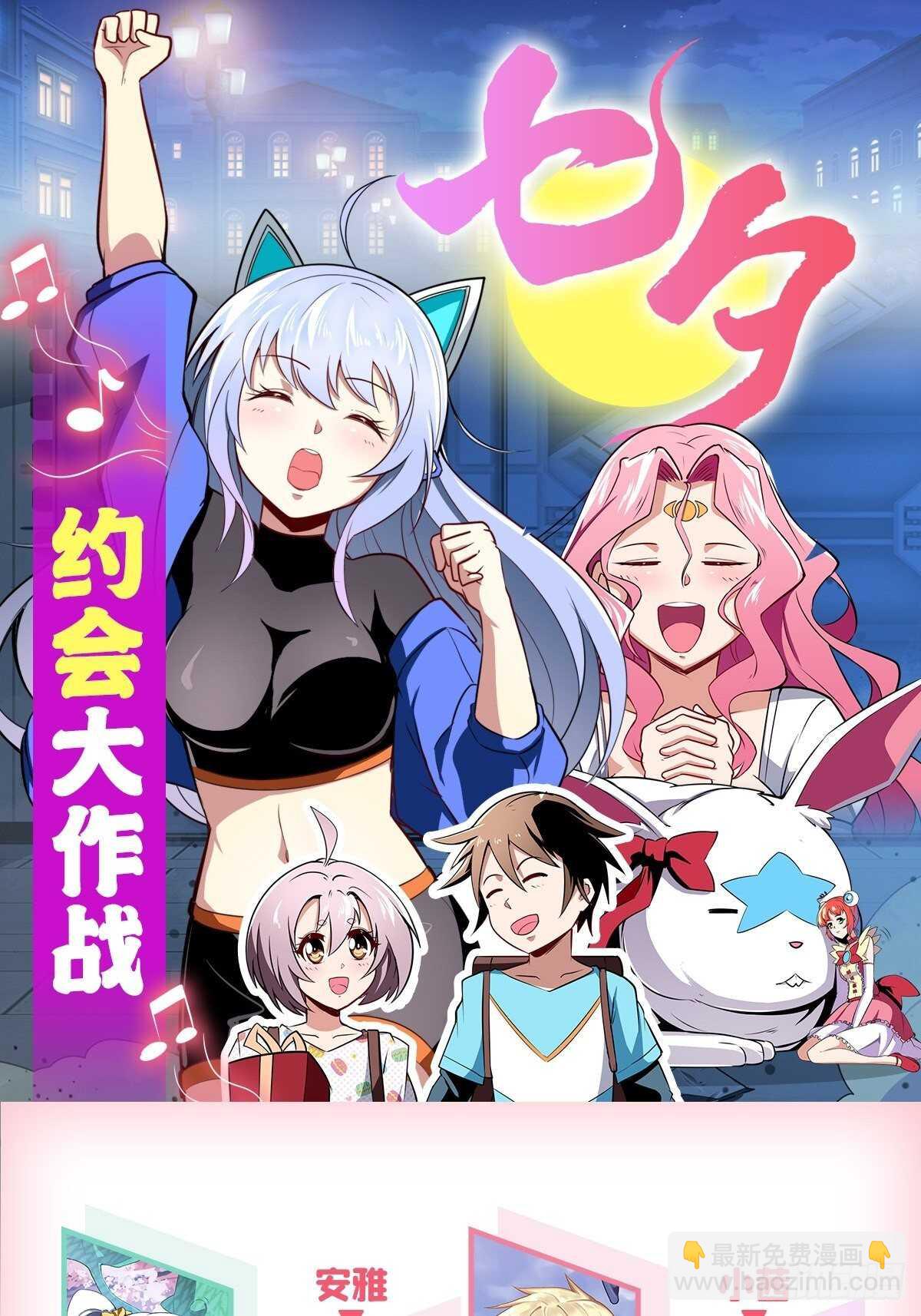 第310话 正邪碰撞60