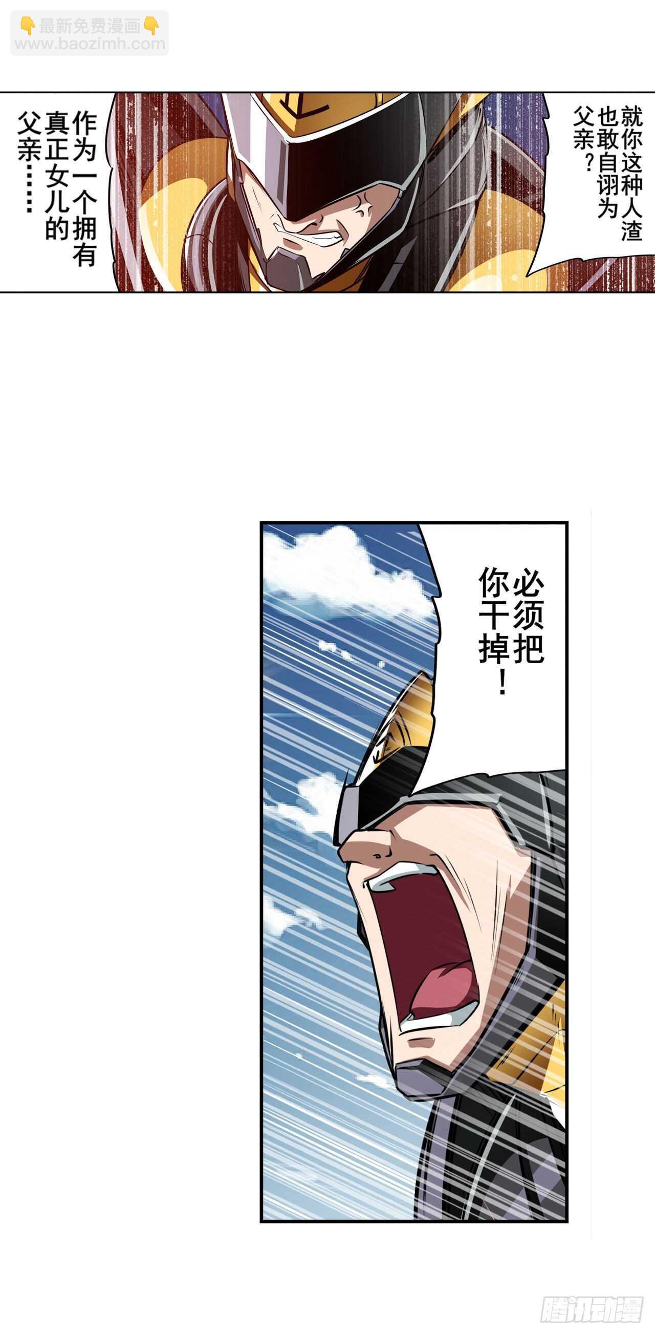 第310话 正邪碰撞8