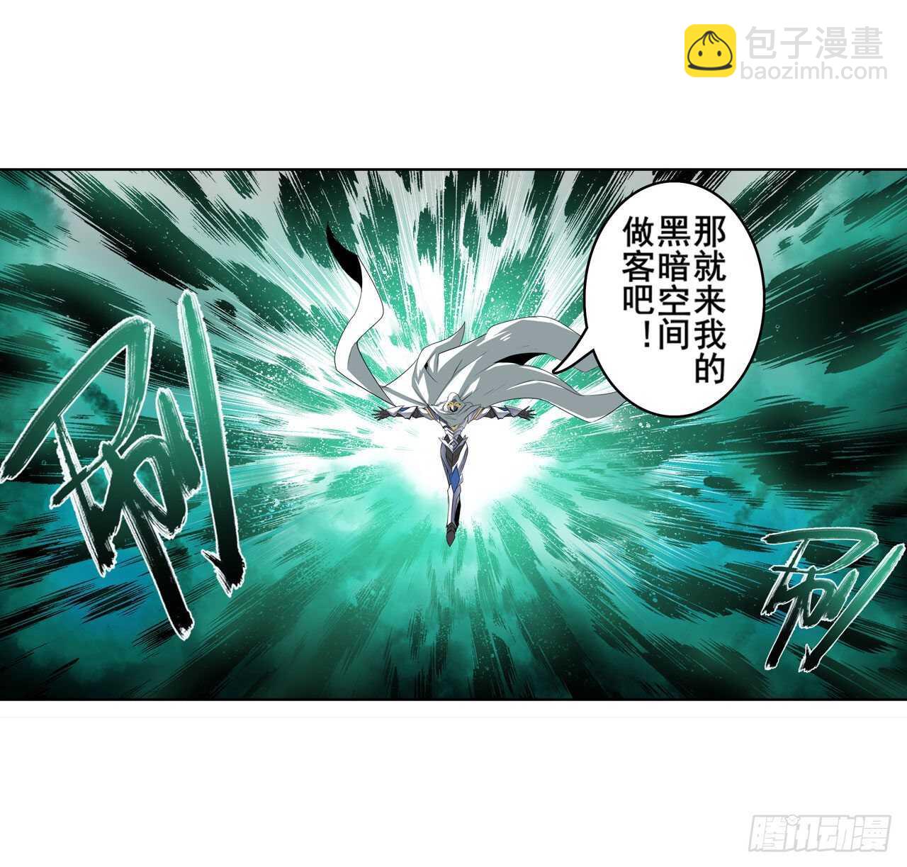 第311话 黑暗领域18