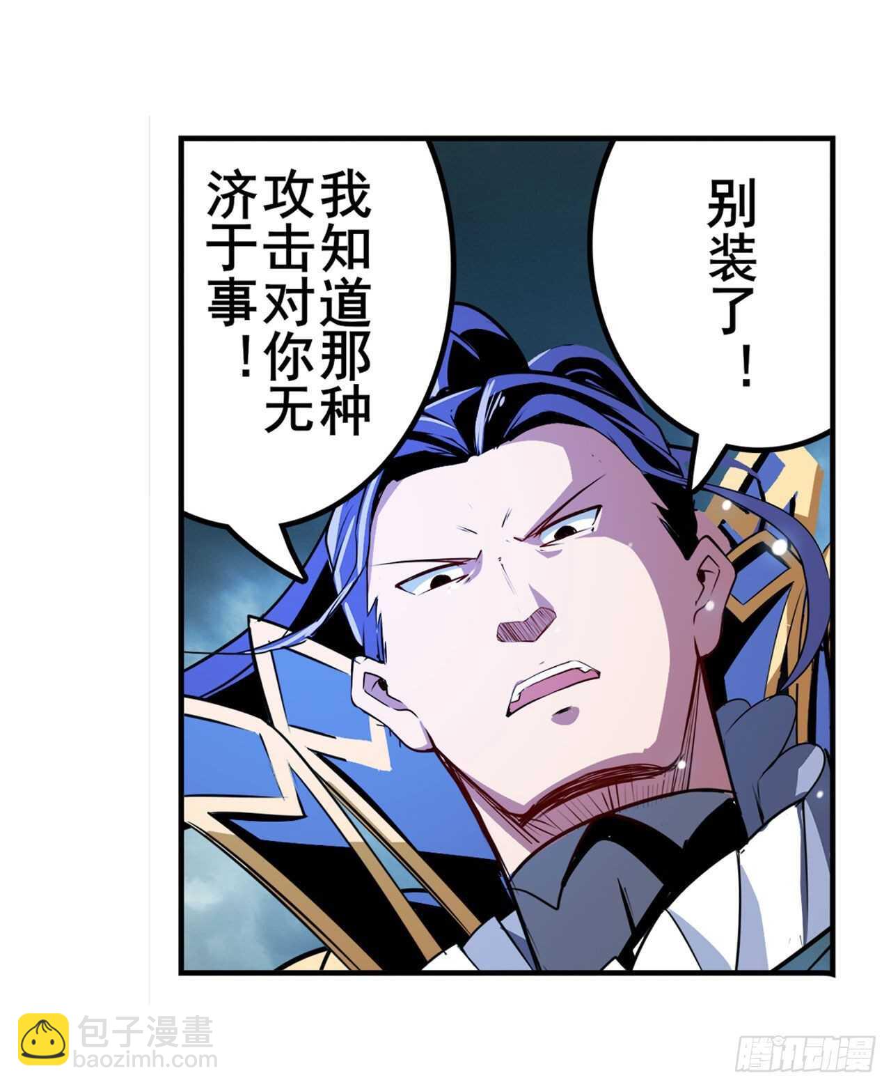 第311话 黑暗领域2
