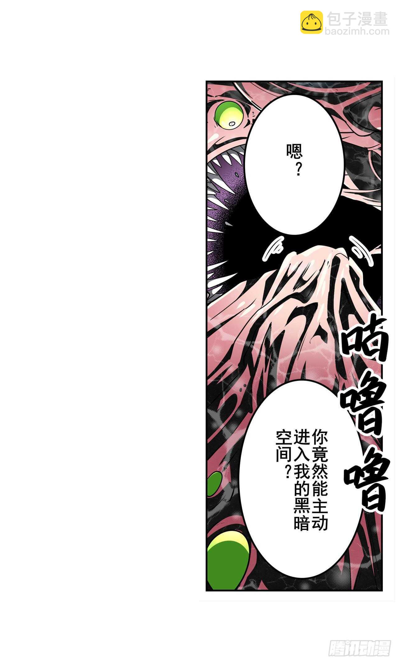 第311话 黑暗领域37