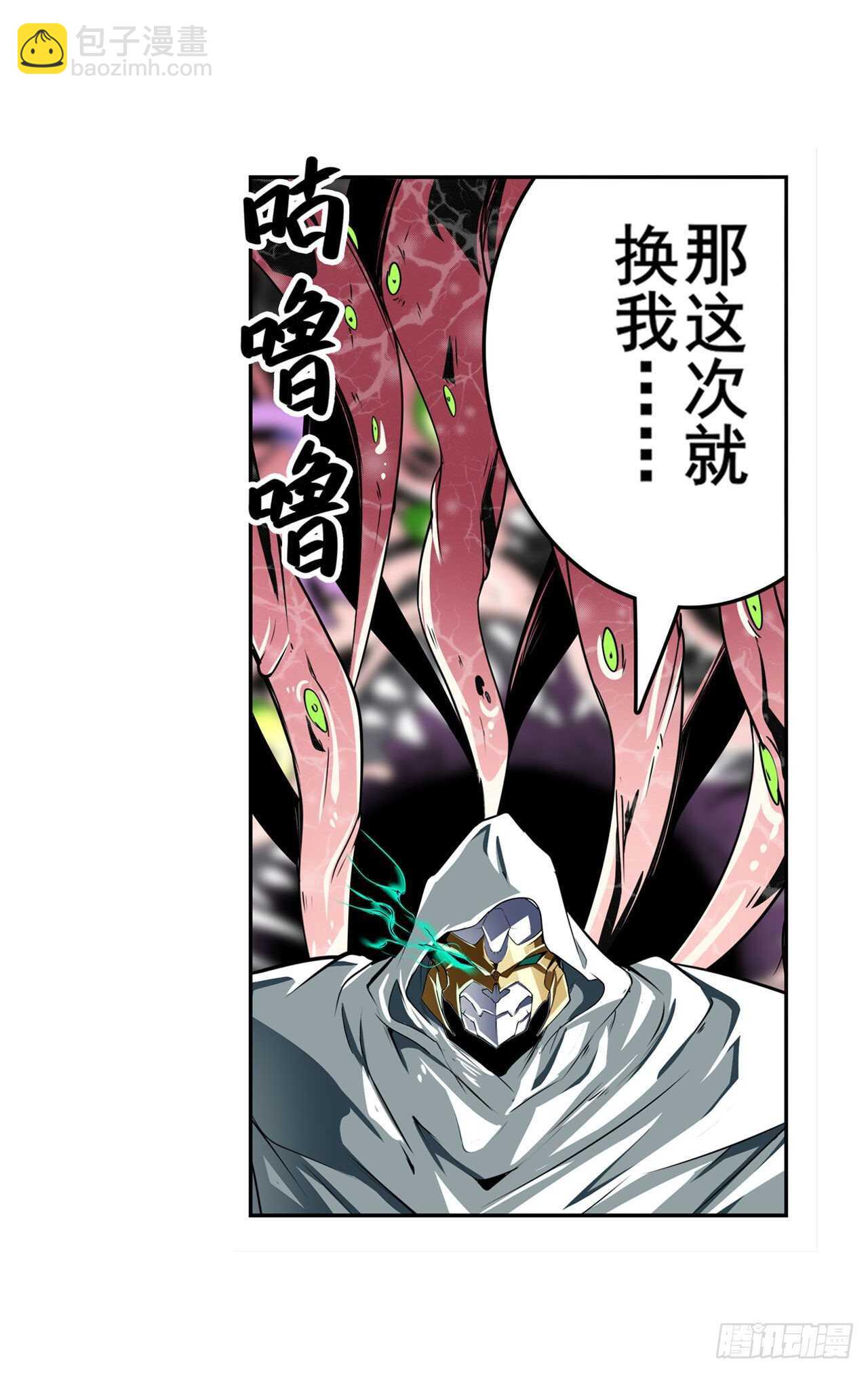 第311话 黑暗领域45