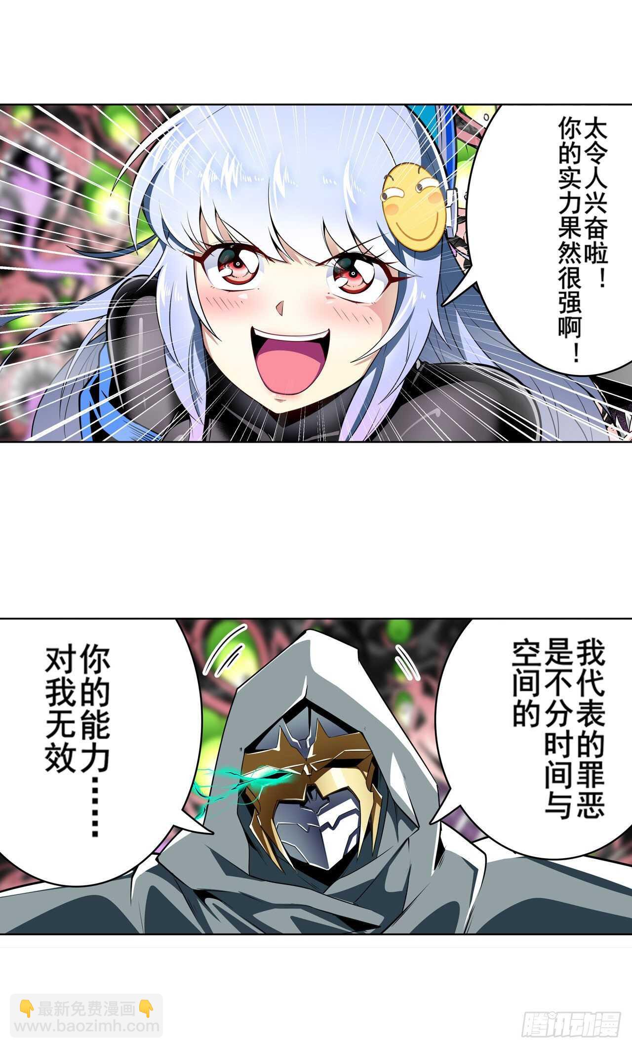 第311话 黑暗领域59