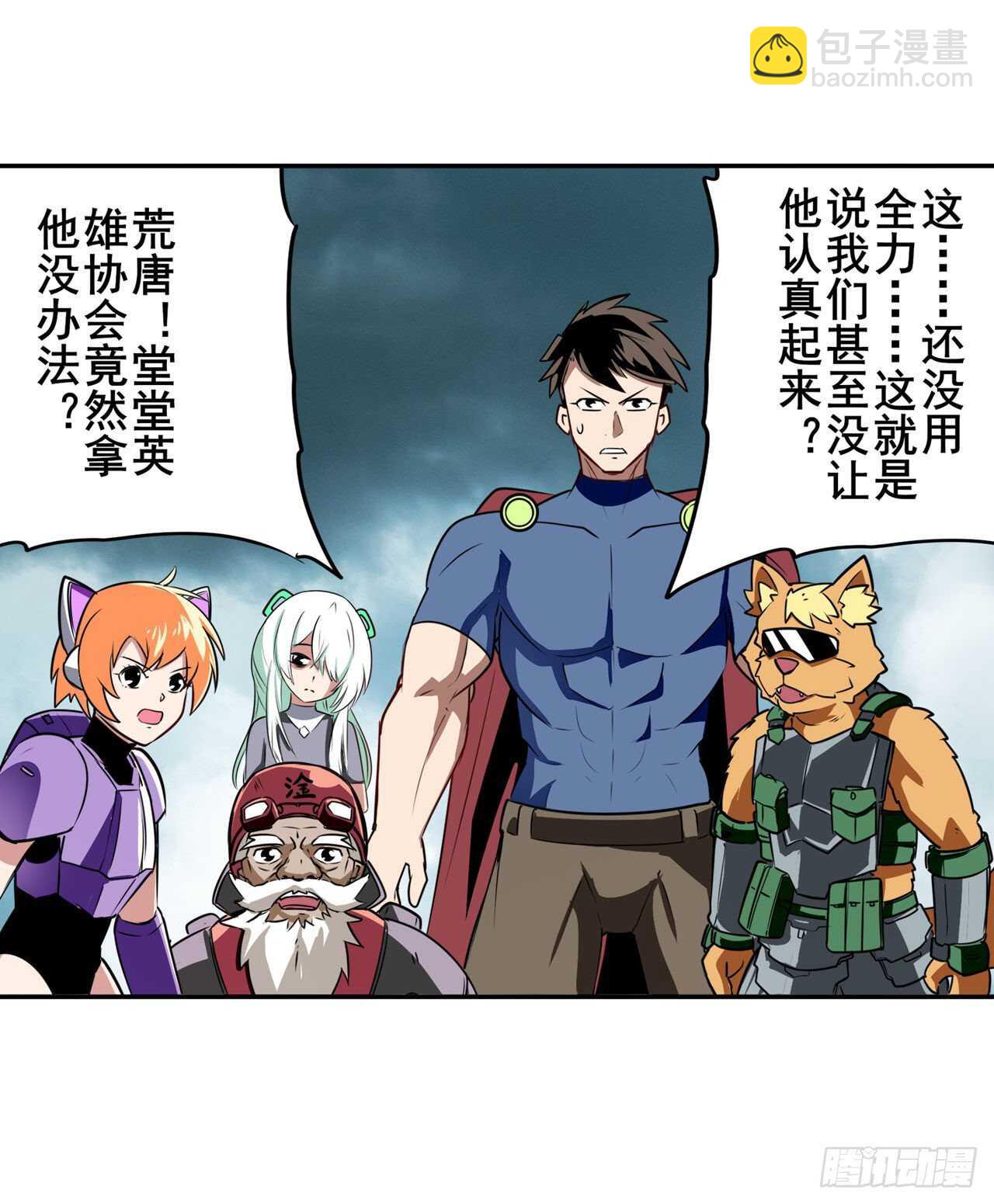 第311话 黑暗领域69
