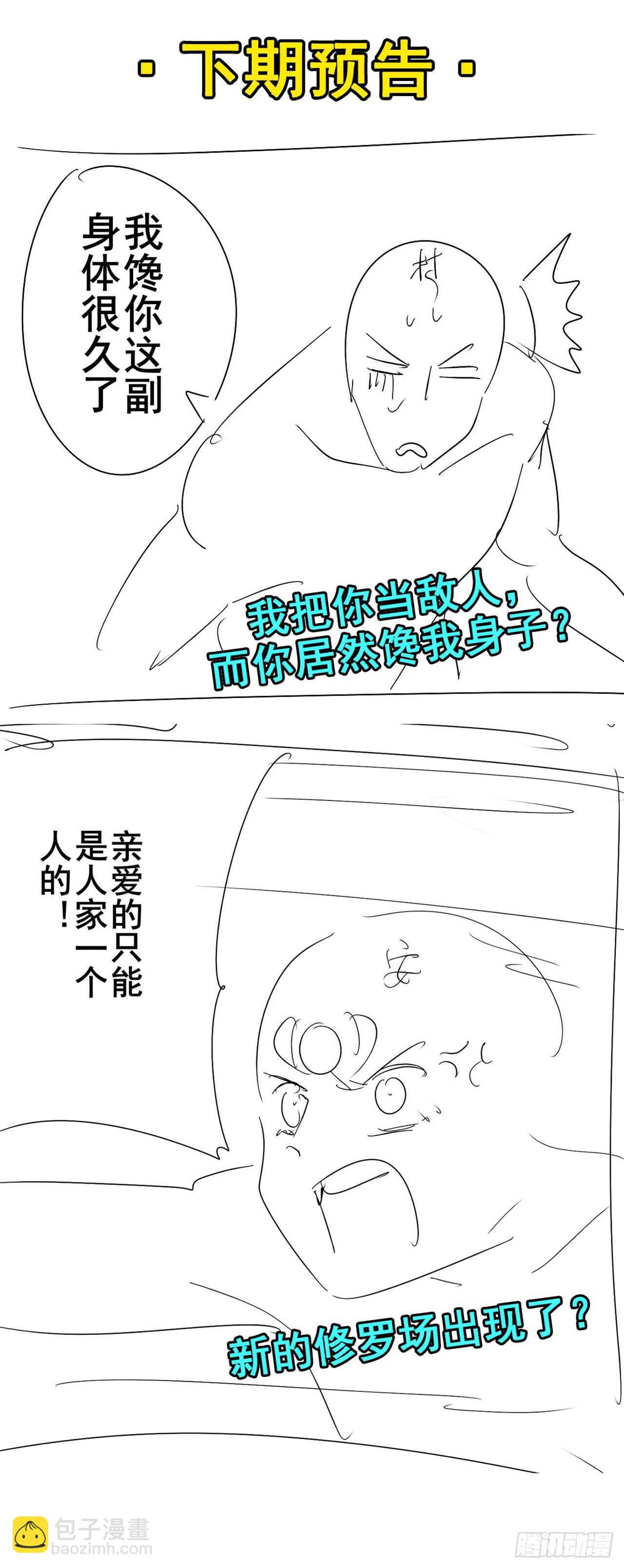 第311话 黑暗领域78