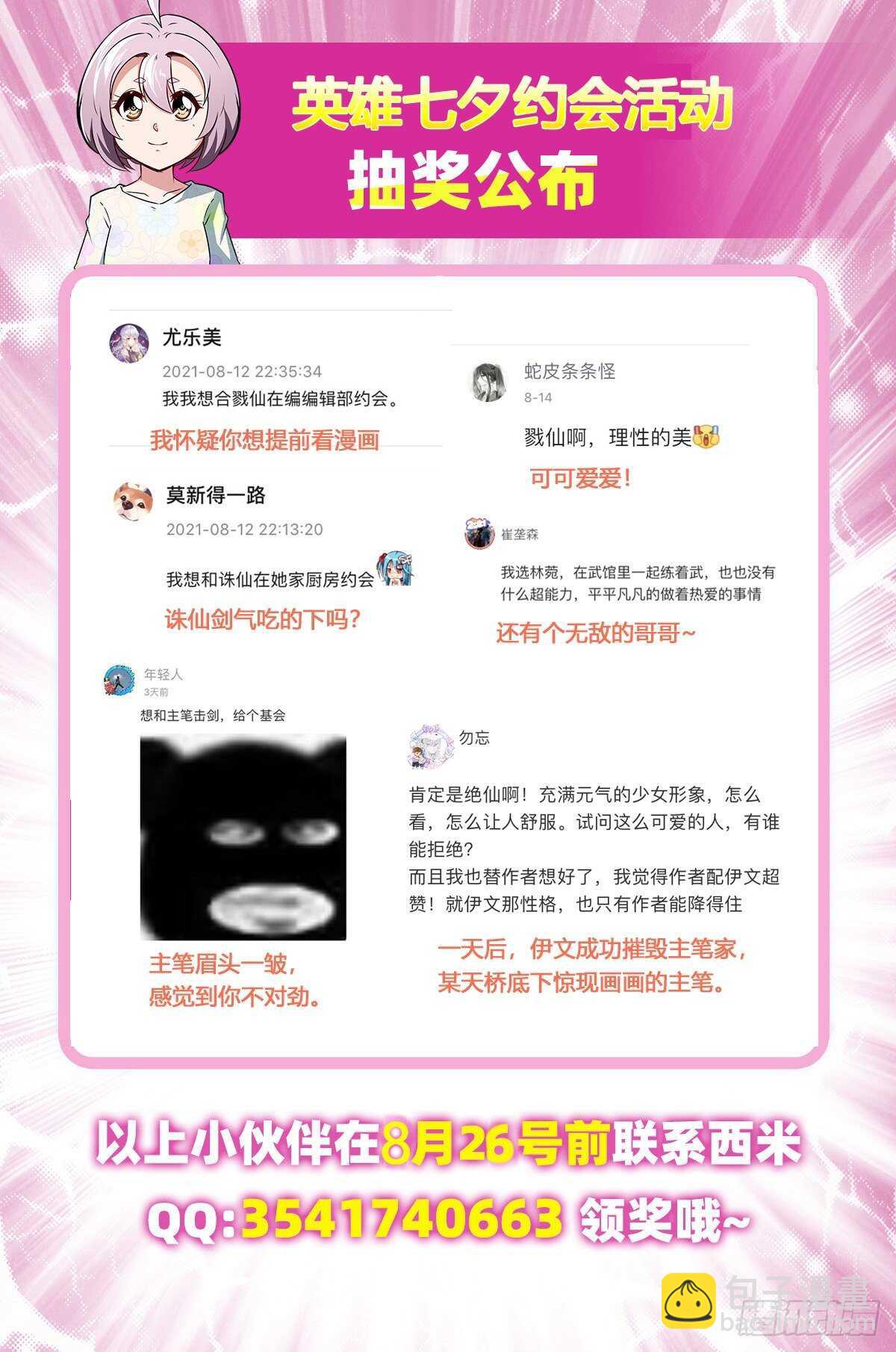 第311话 黑暗领域79