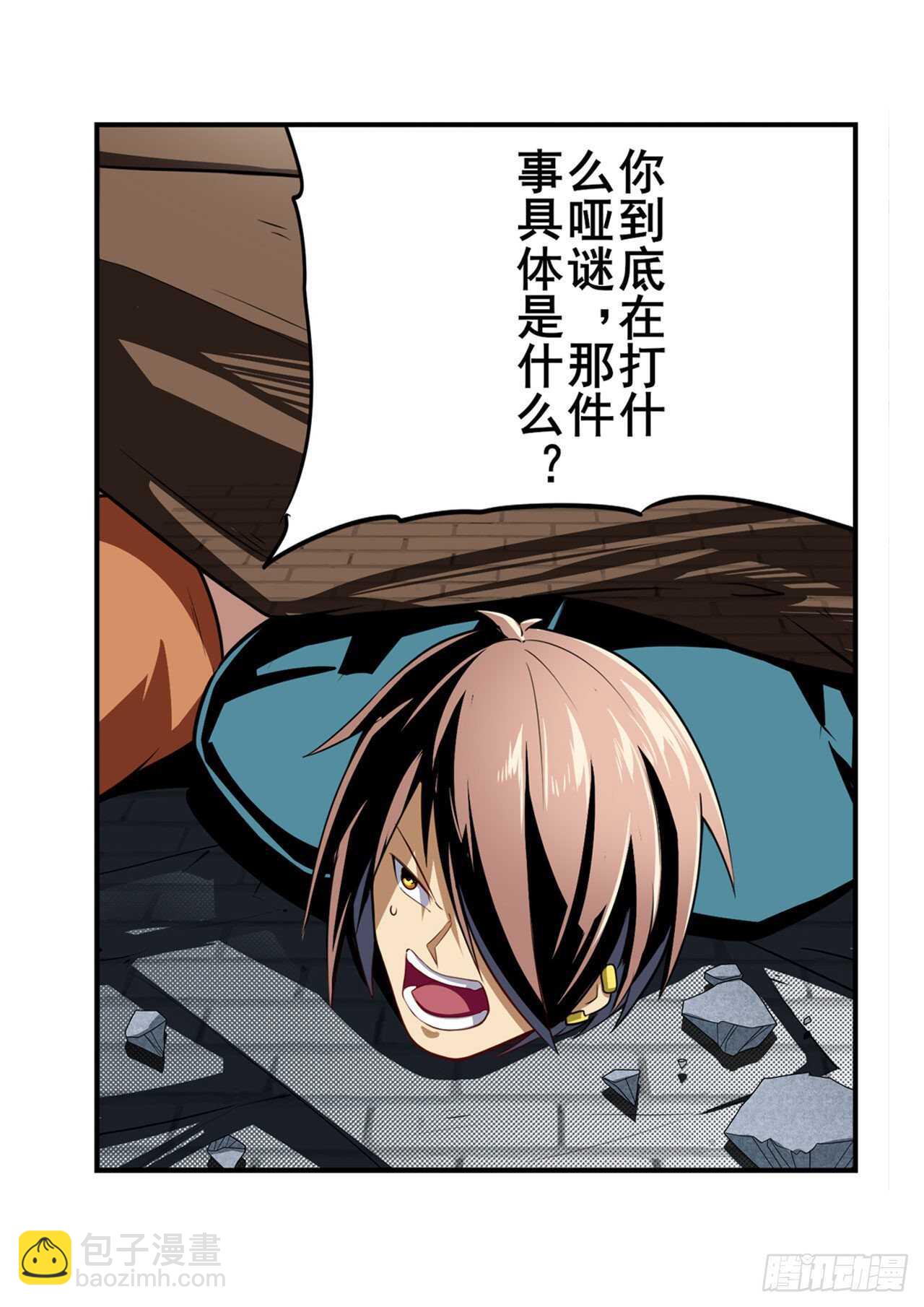 第313话 拦路虎3
