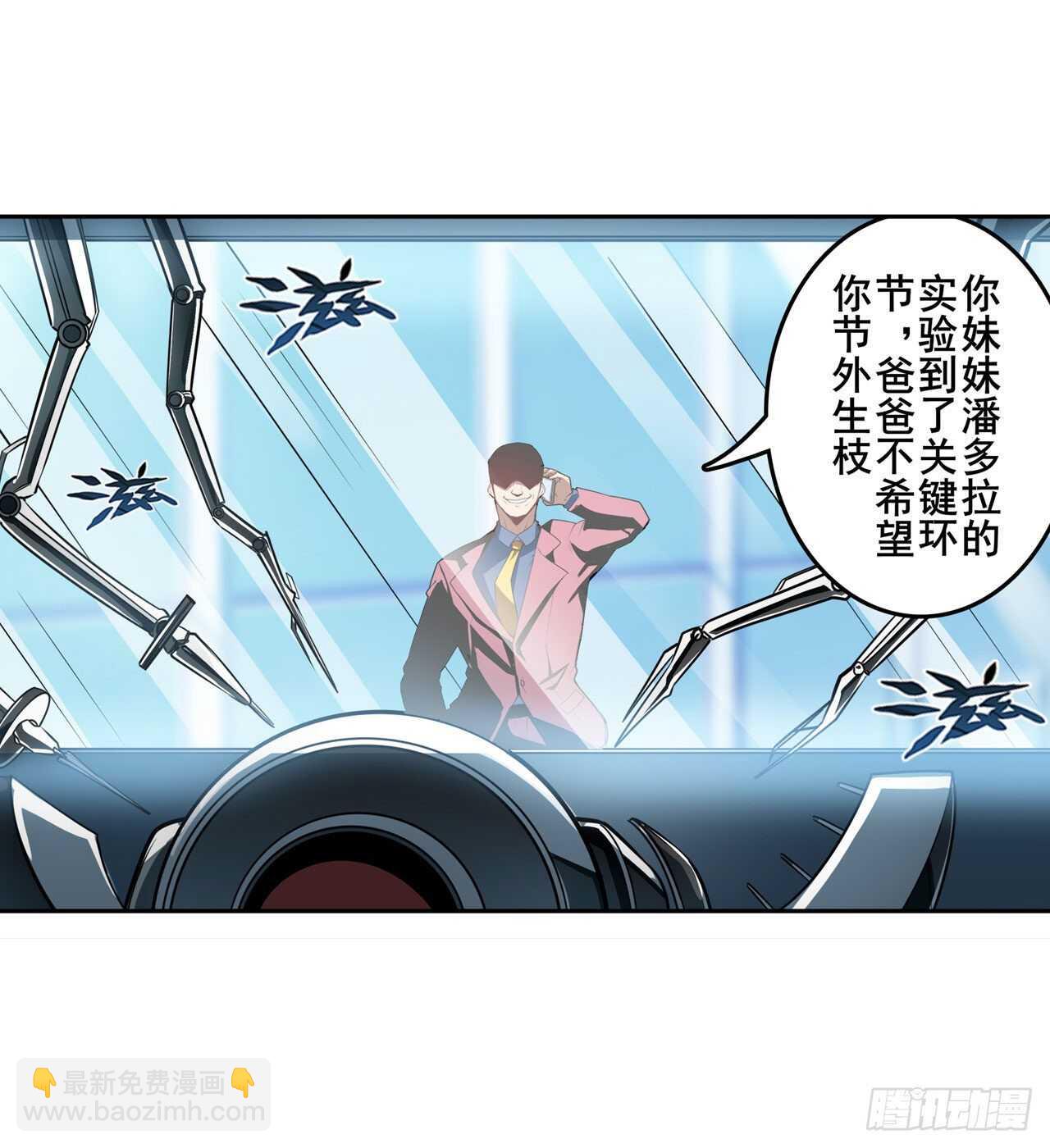 第322话 九龙神火罩21