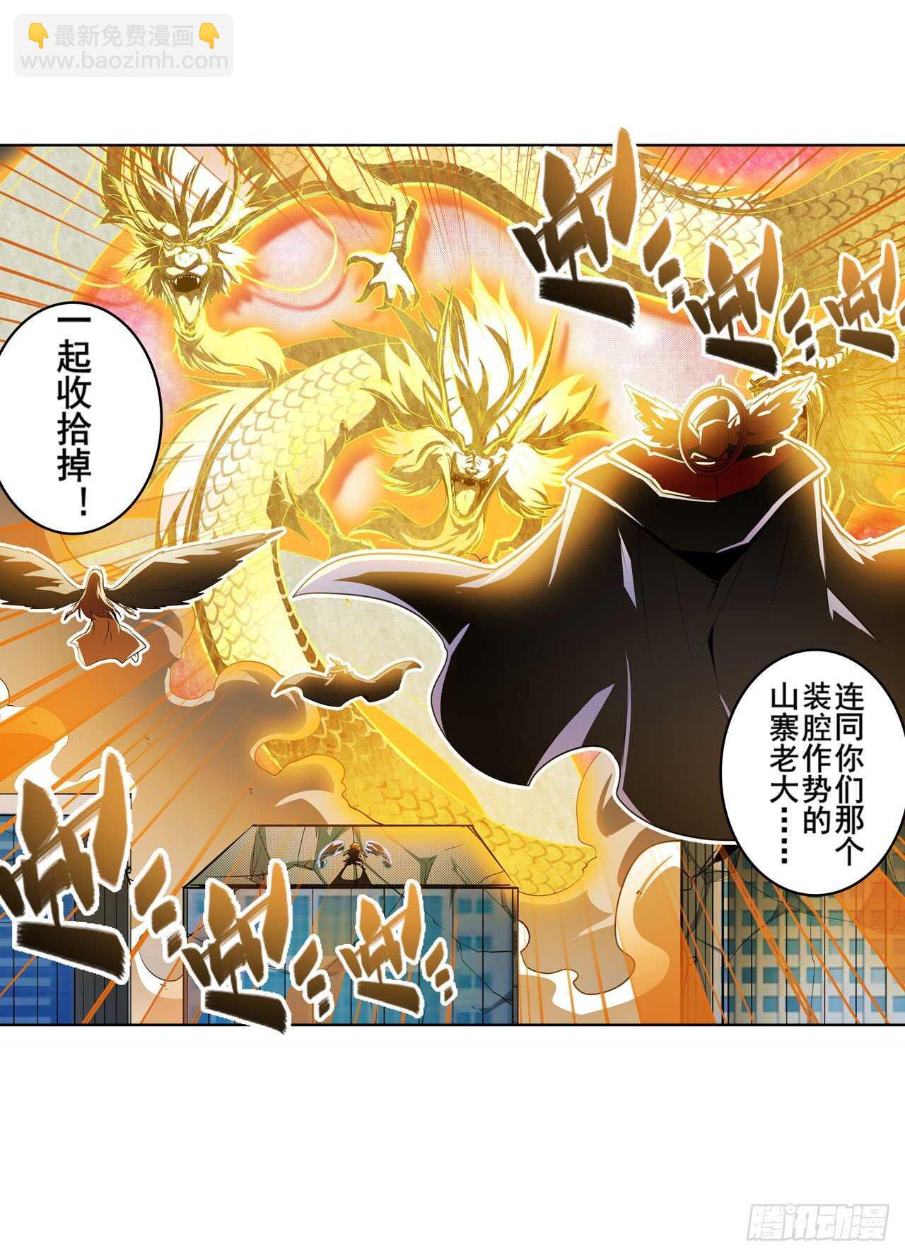 第322话 九龙神火罩75