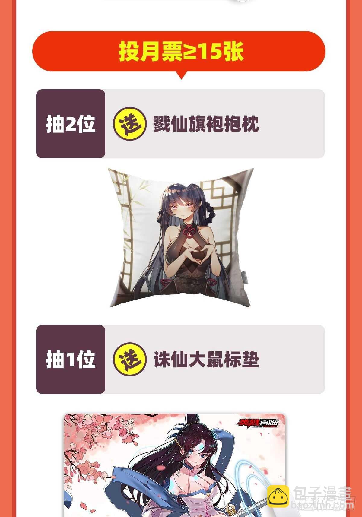 第322话 九龙神火罩78