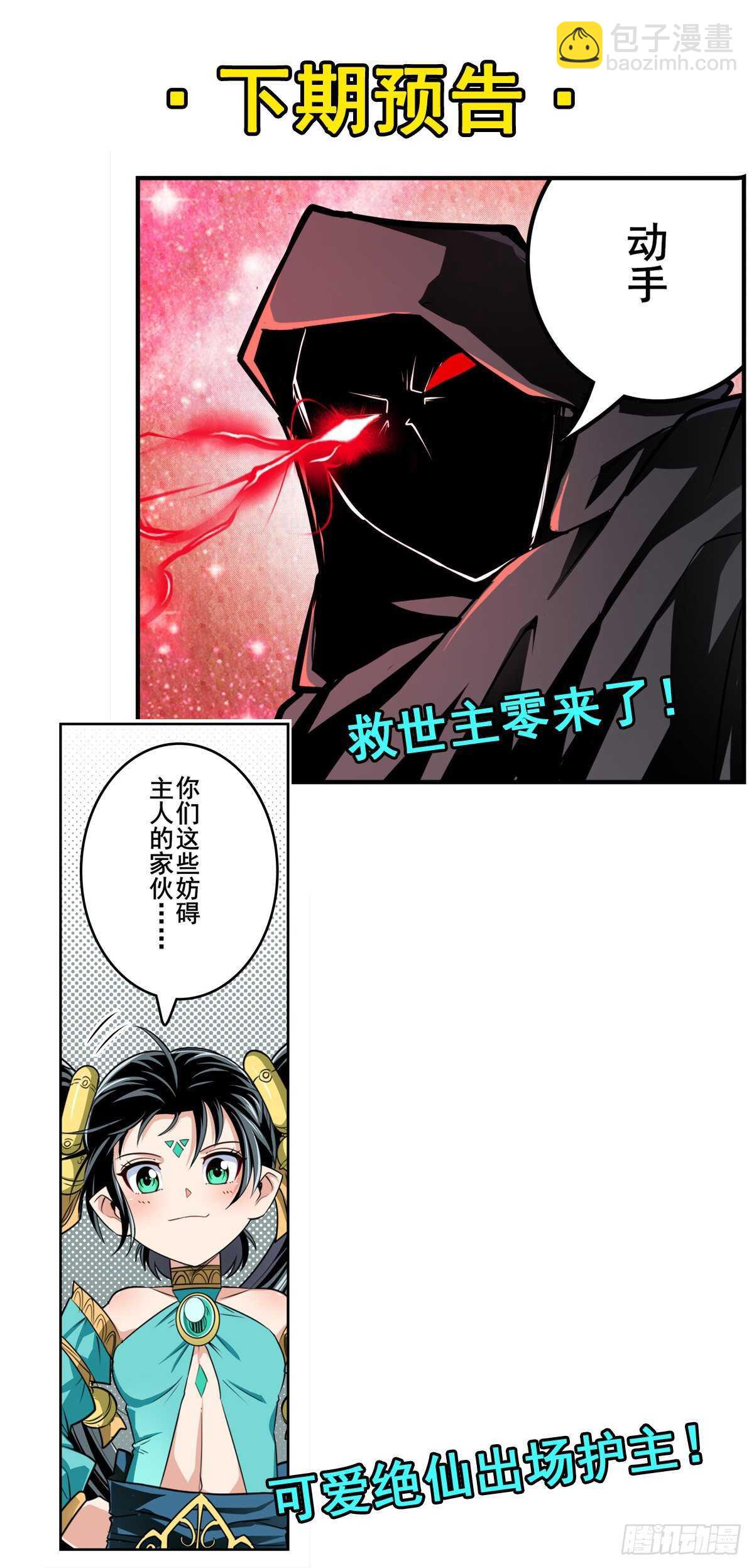 第322话 九龙神火罩80
