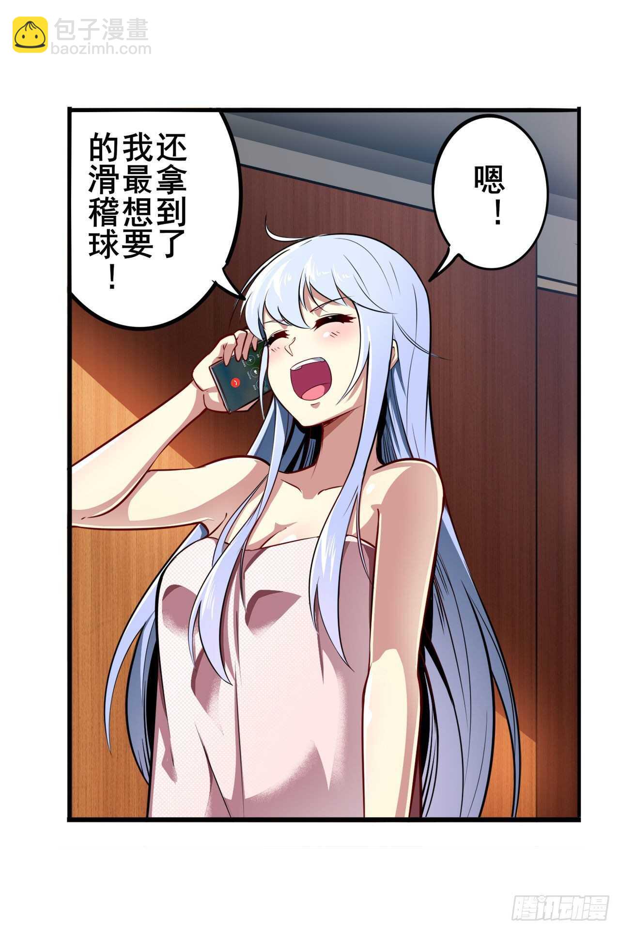 第322话 九龙神火罩9