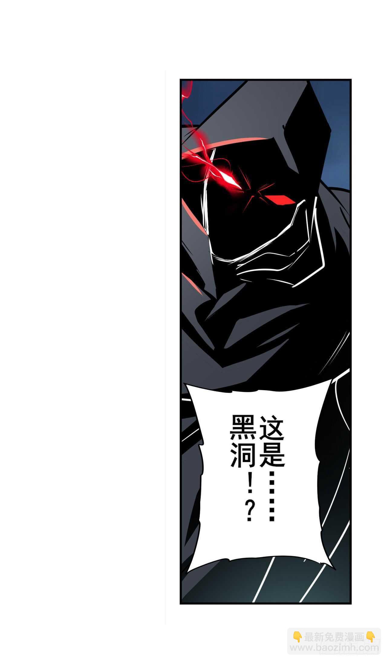 第325话 黑洞吞噬26