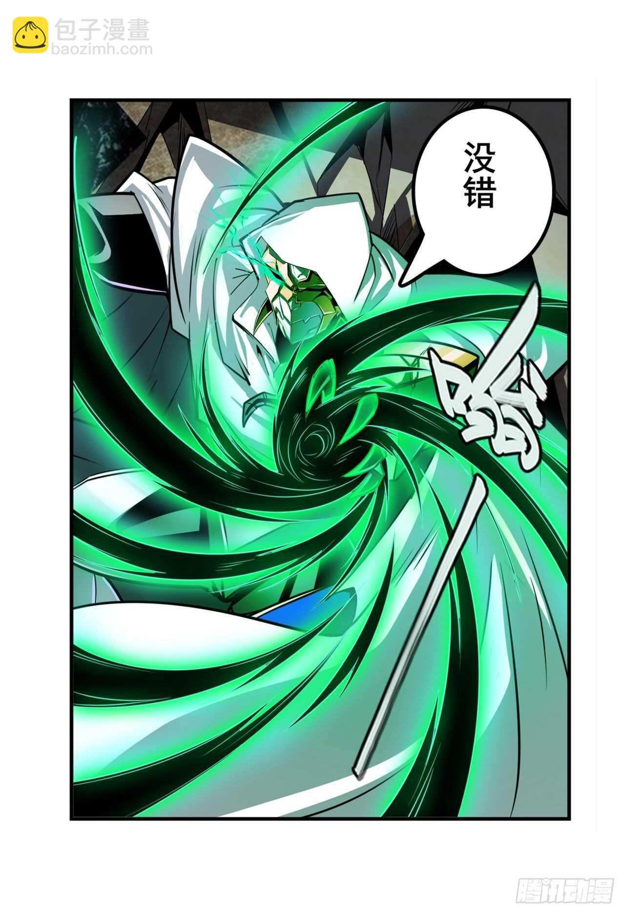 第325话 黑洞吞噬27