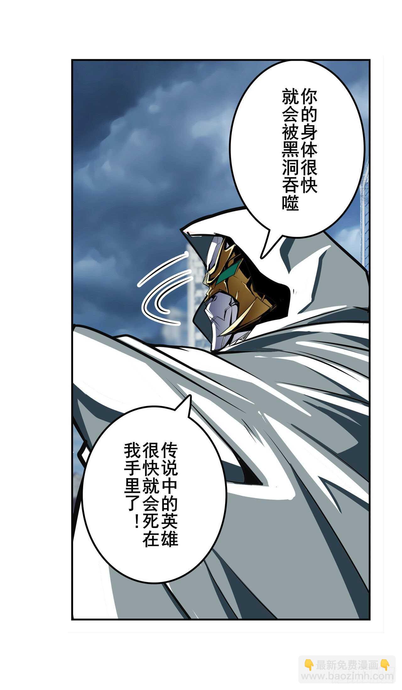 第325话 黑洞吞噬29