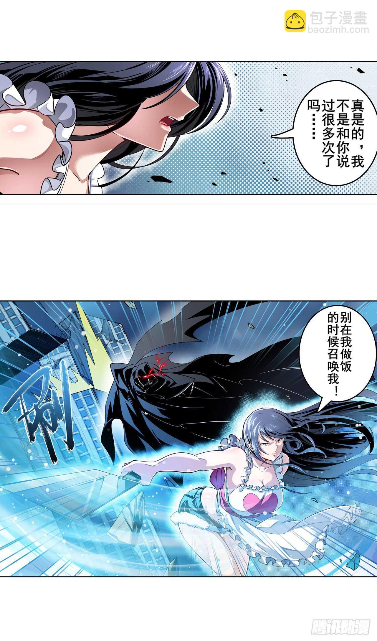第325话 黑洞吞噬33