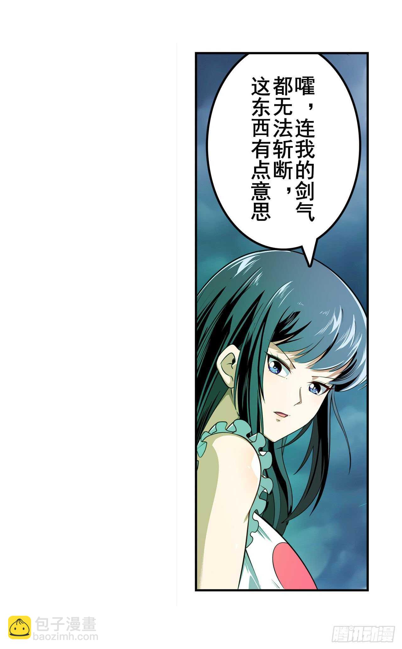 第325话 黑洞吞噬35