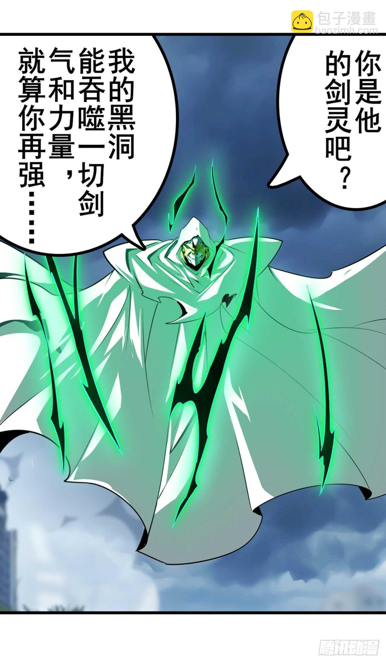 第325话 黑洞吞噬37