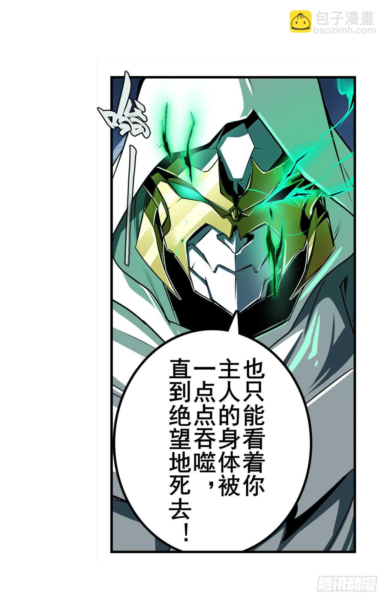 第325话 黑洞吞噬38