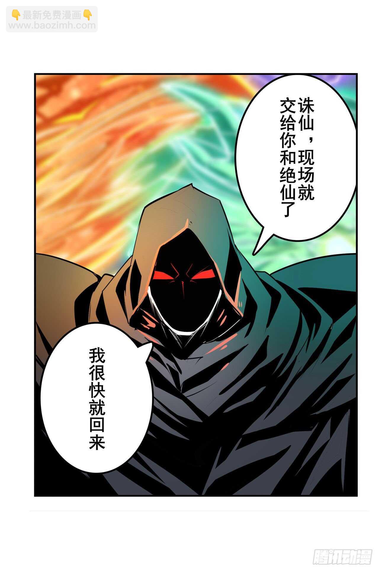 第325话 黑洞吞噬43