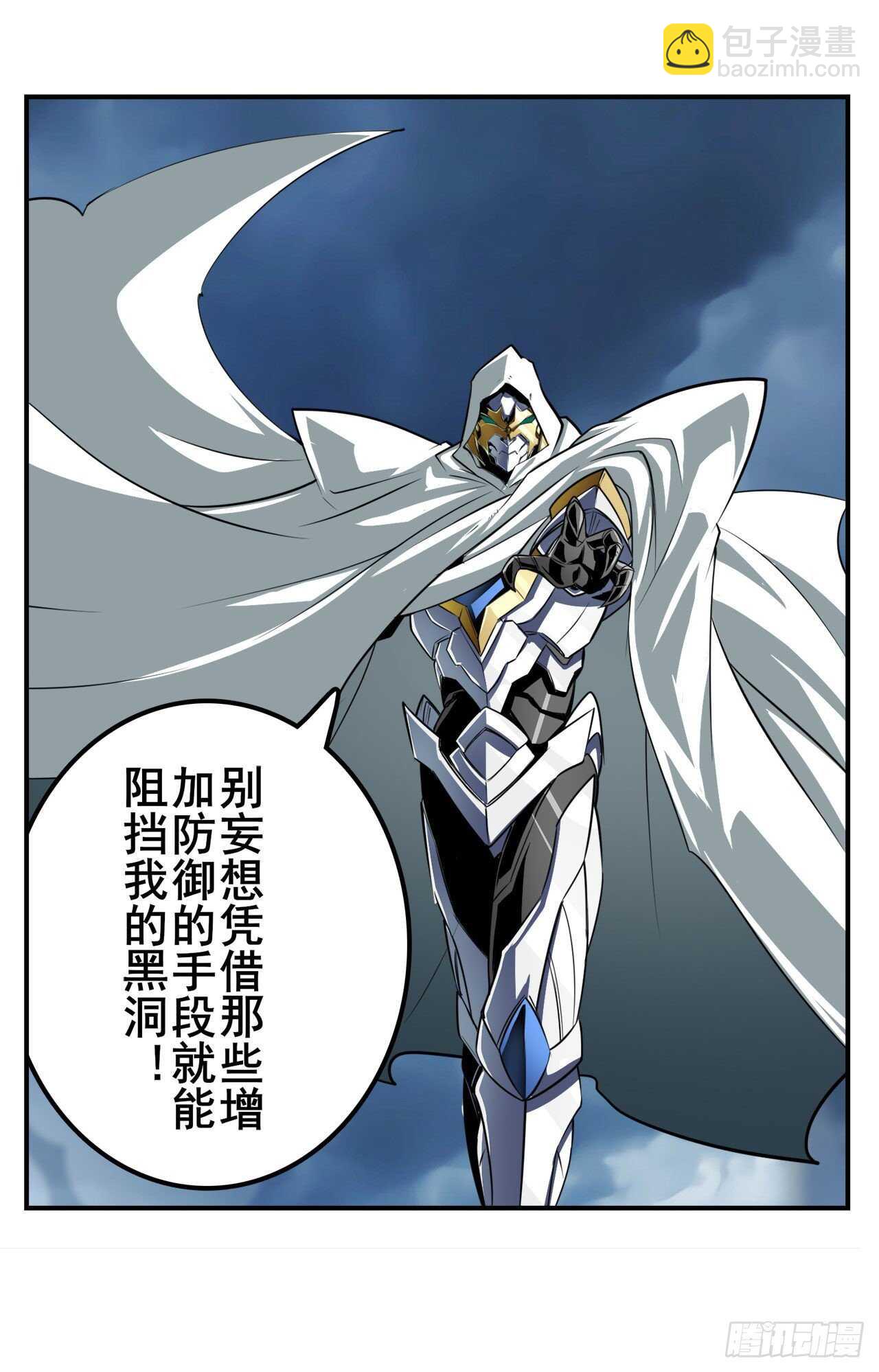 第325话 黑洞吞噬44