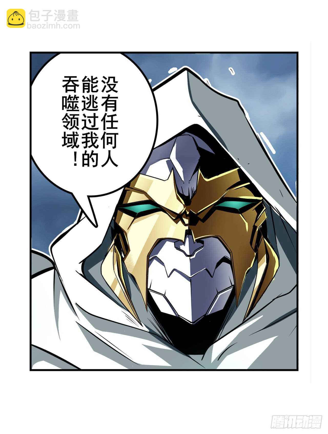 第325话 黑洞吞噬45