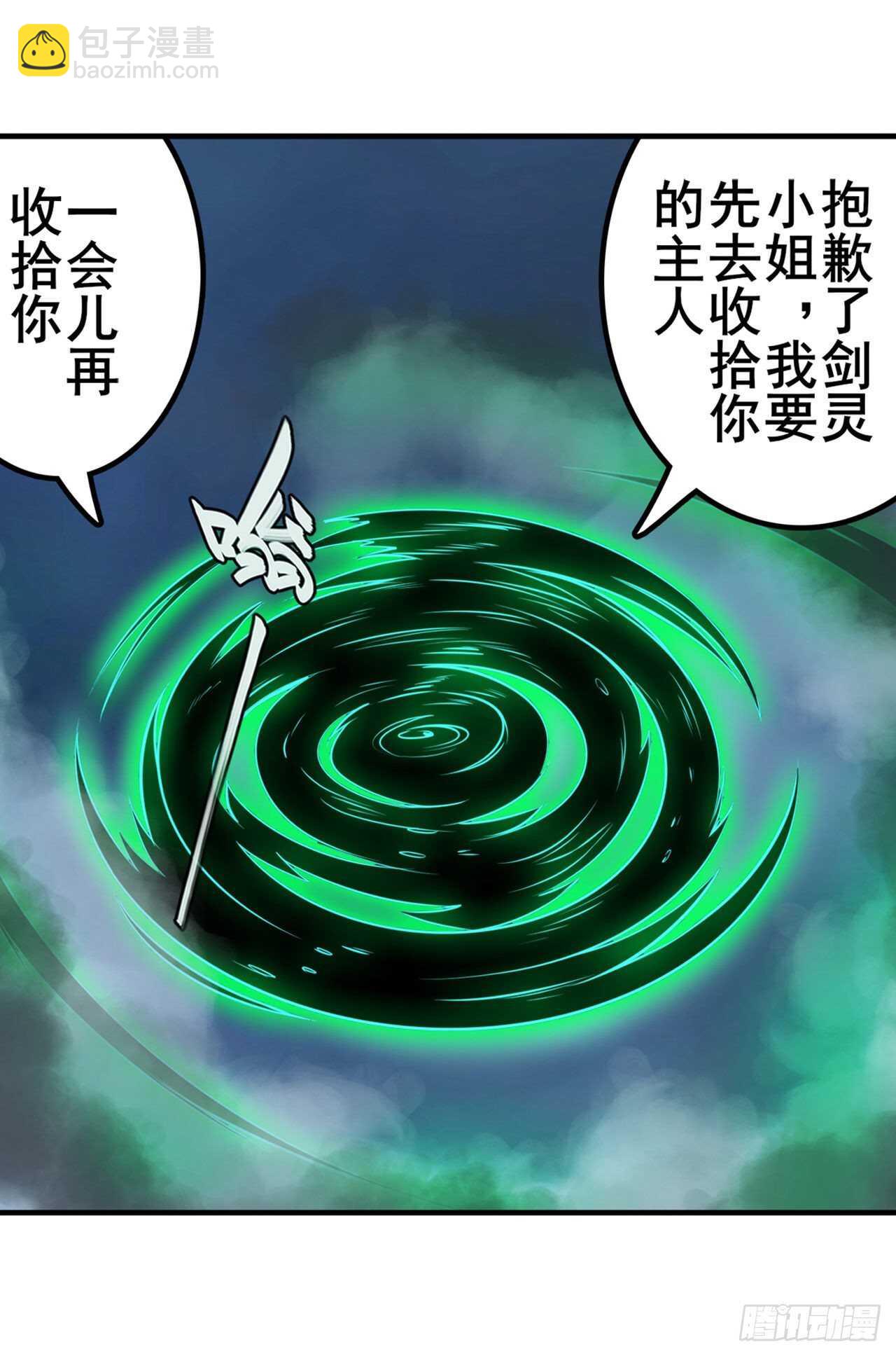 第325话 黑洞吞噬59
