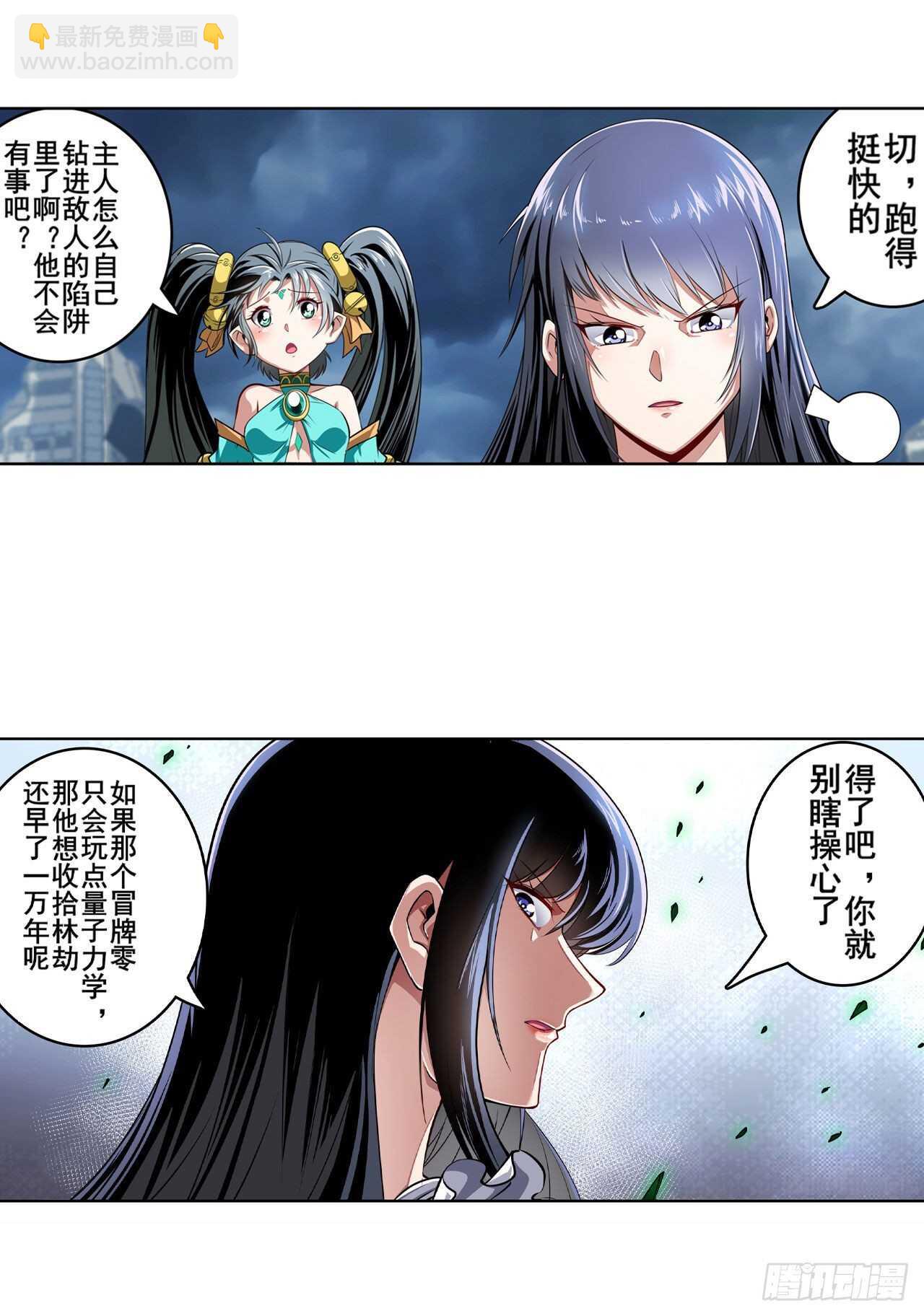 第325话 黑洞吞噬61