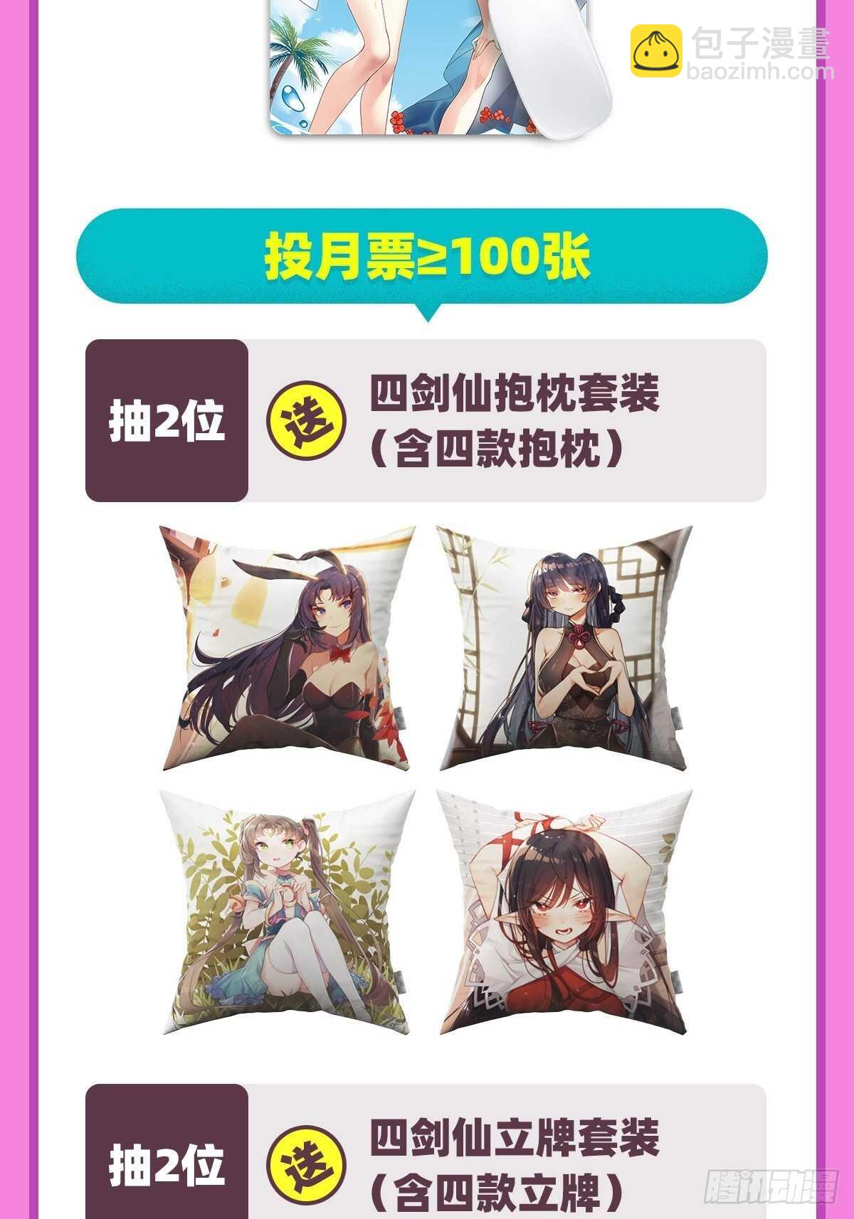 第325话 黑洞吞噬65