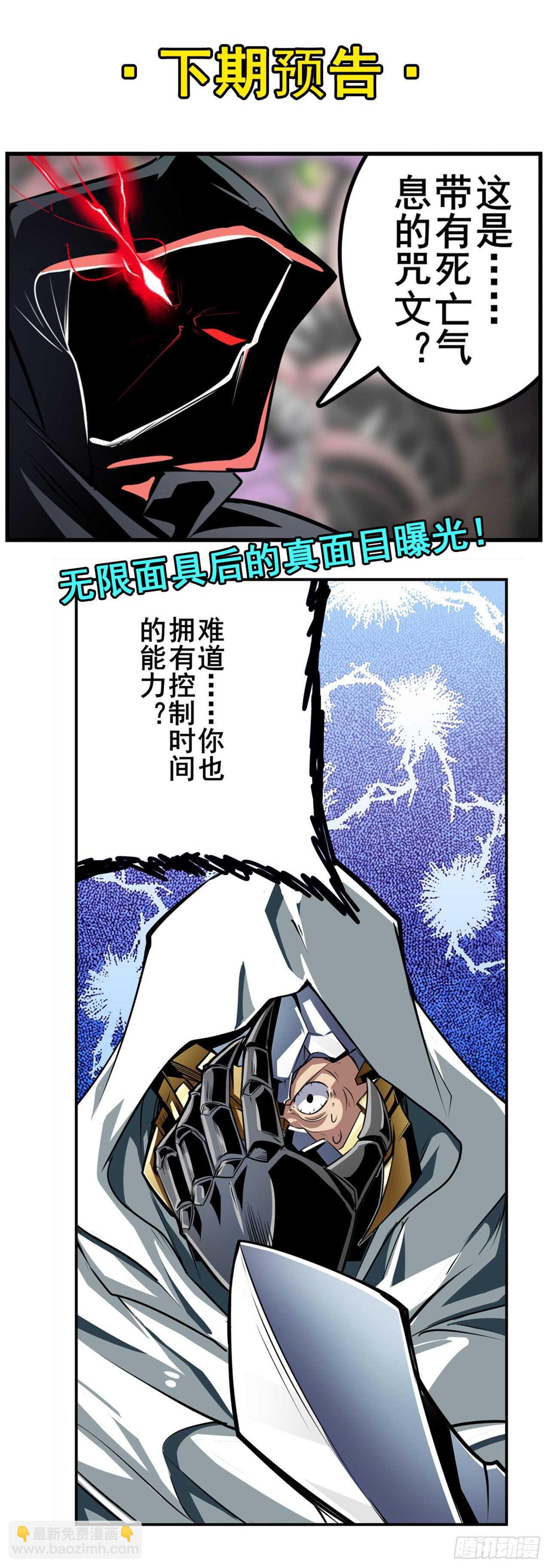 第325话 黑洞吞噬68