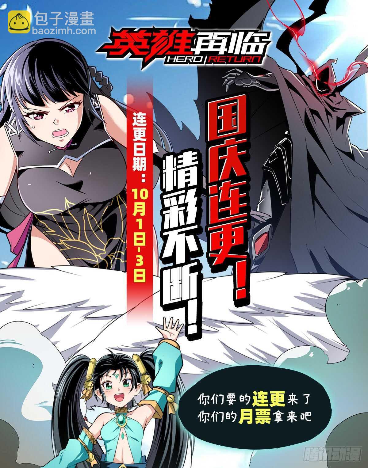 第325话 黑洞吞噬69
