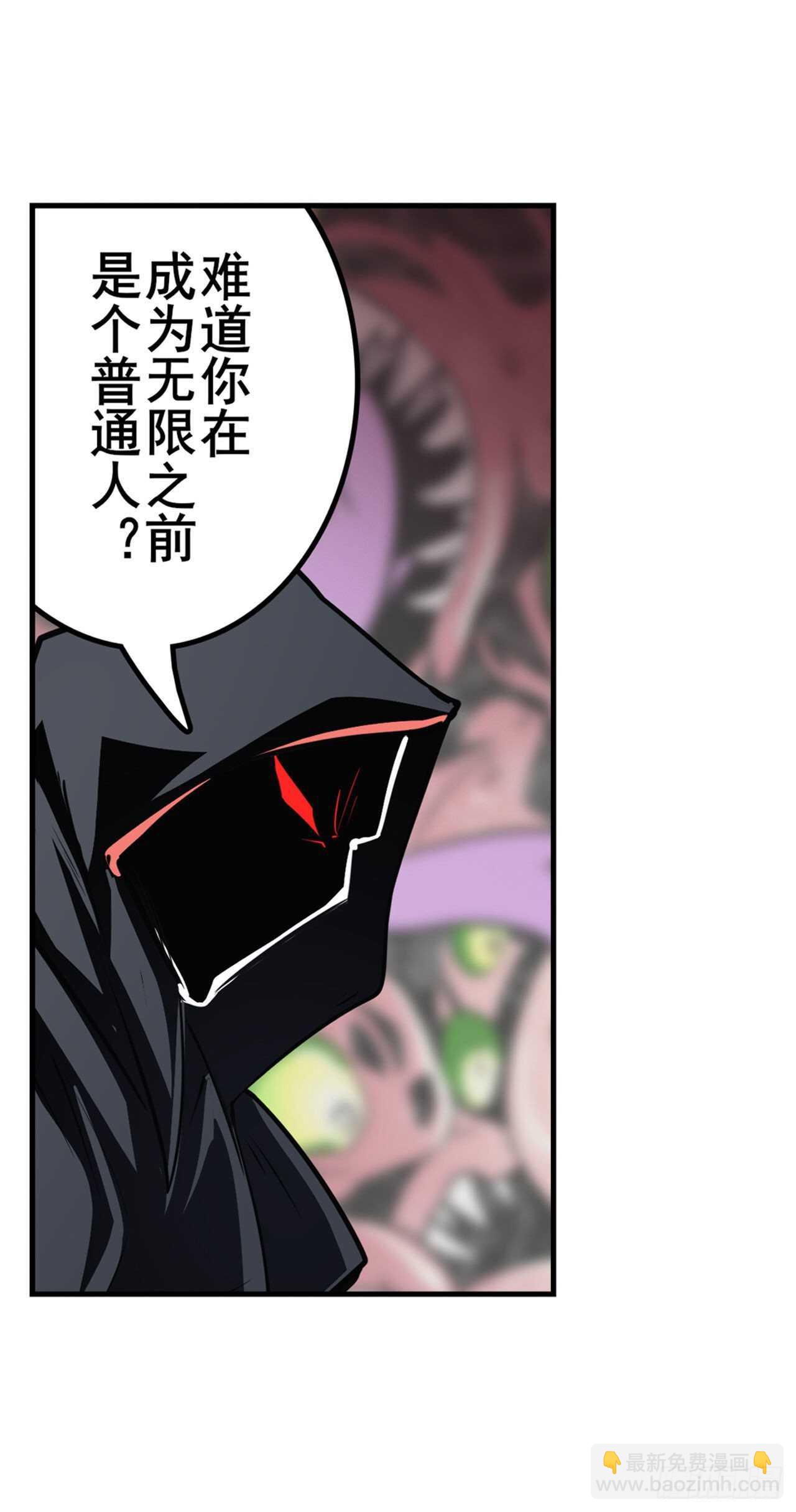 第326话 无限真身54