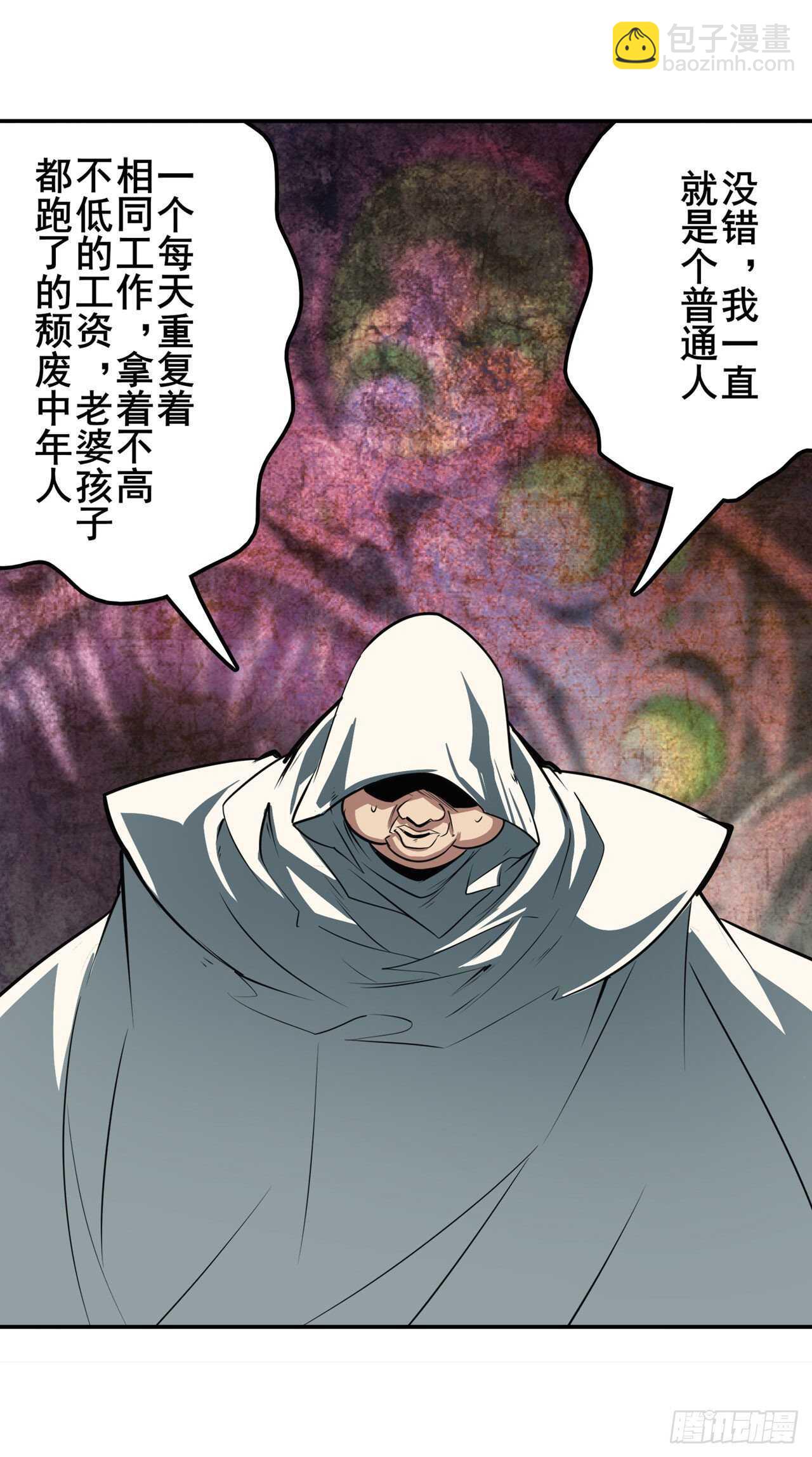 第326话 无限真身55