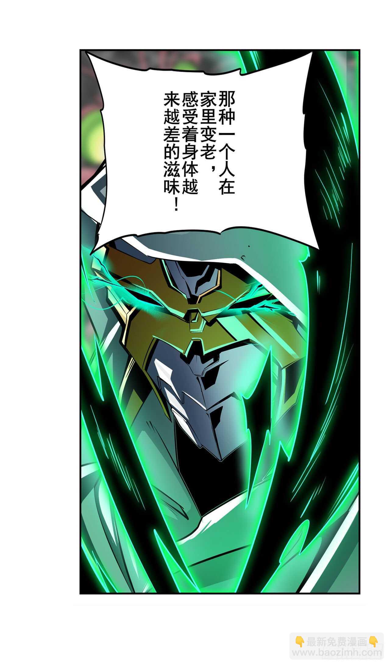 第326话 无限真身65