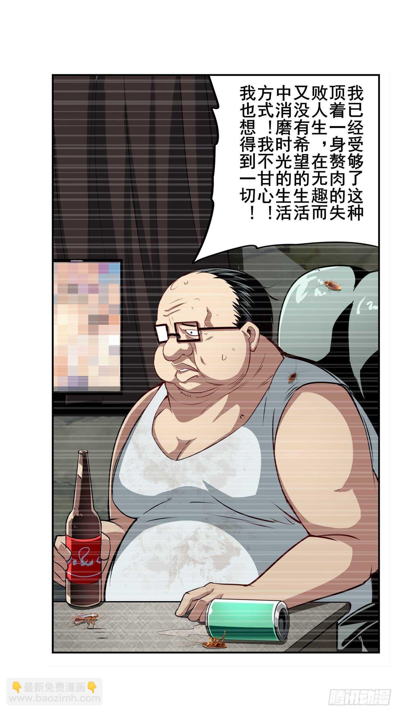 第326话 无限真身68