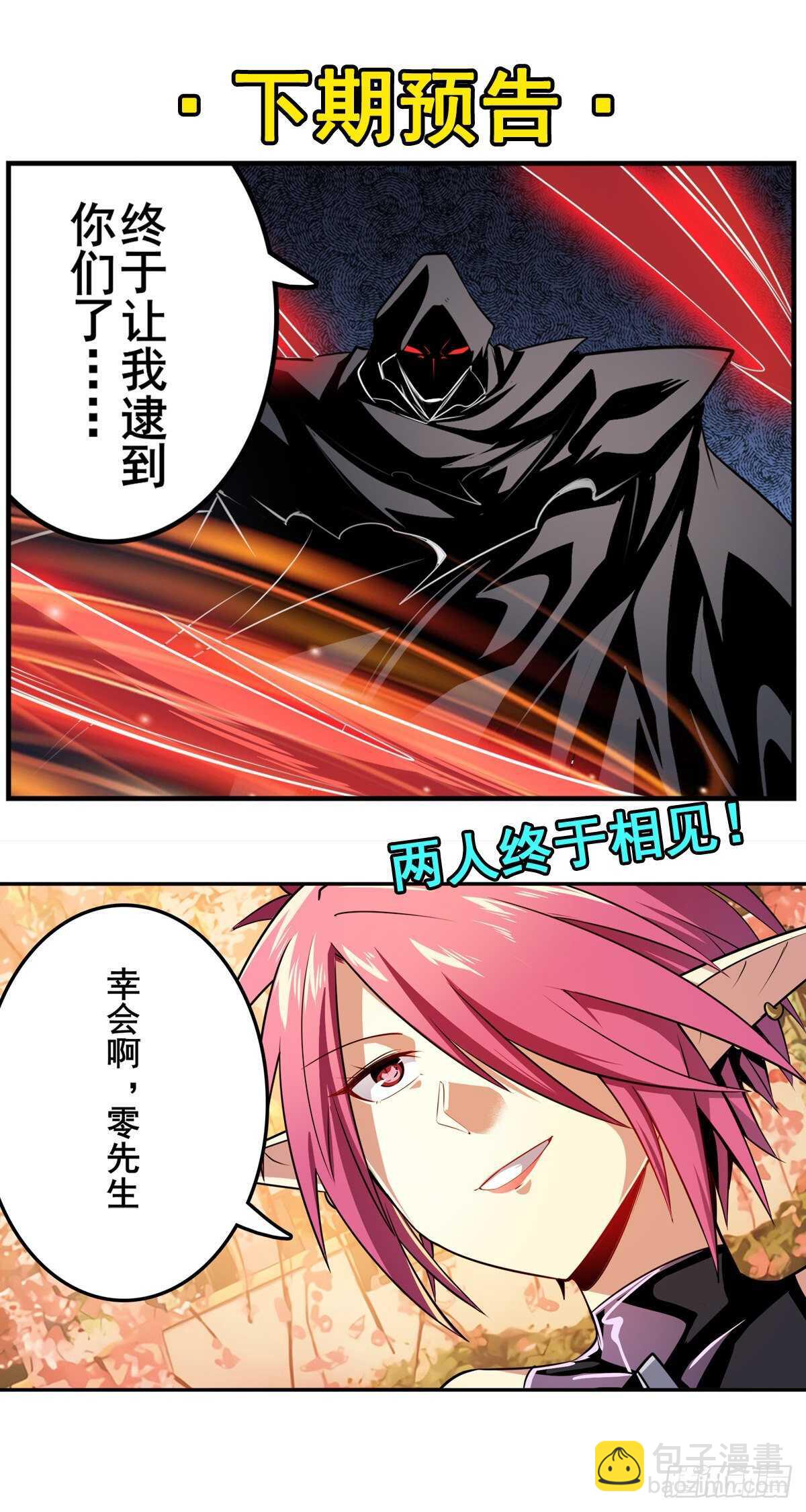 第326话 无限真身79