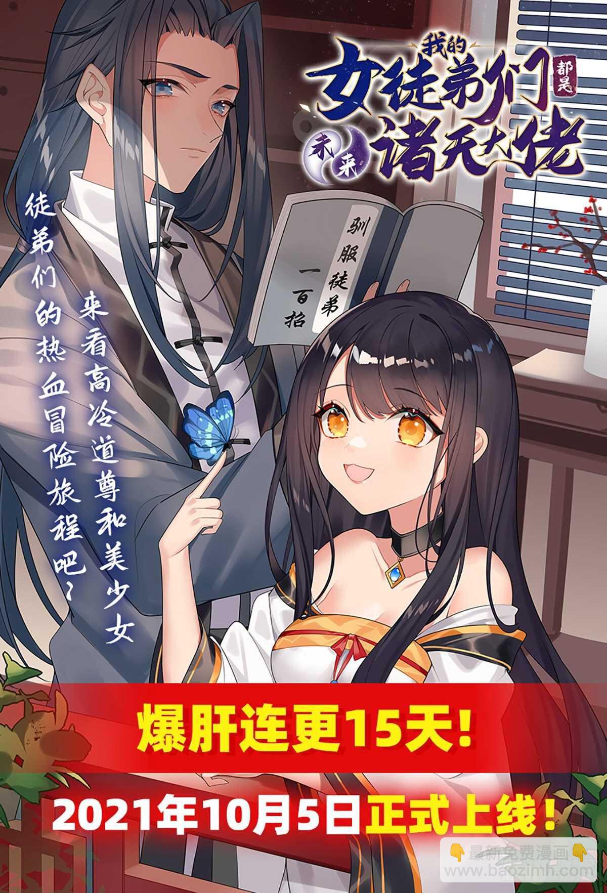 第326话 无限真身80