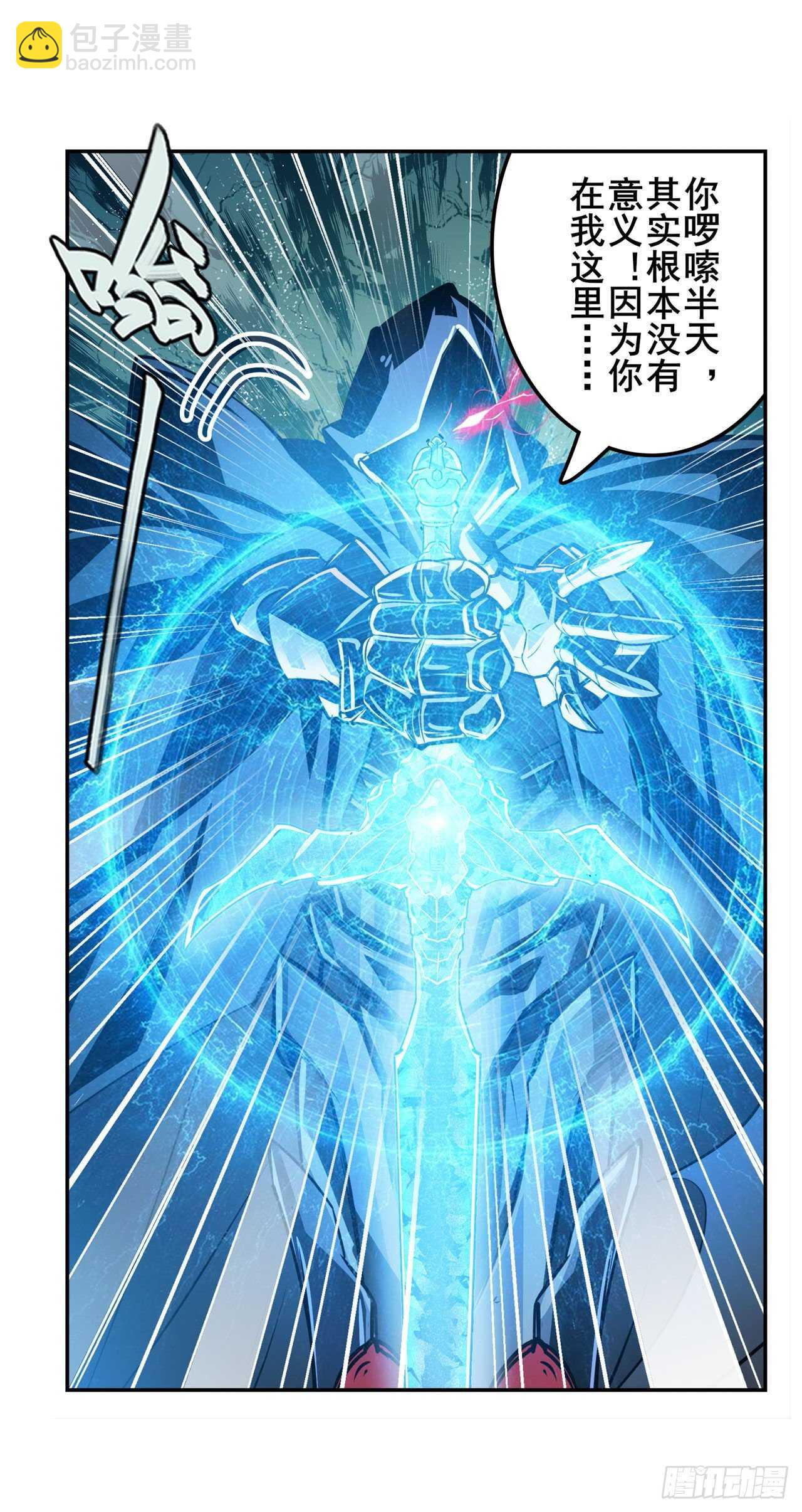 第327话 寂灭18