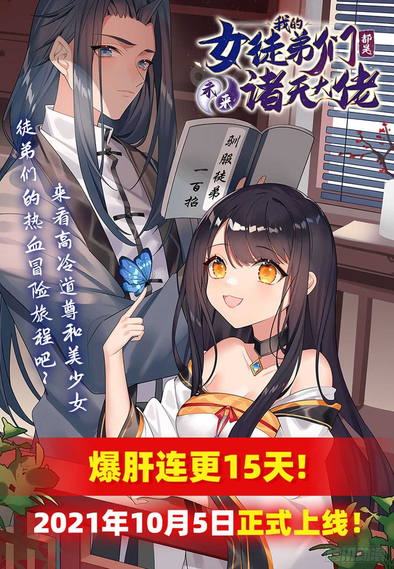 第327话 寂灭70
