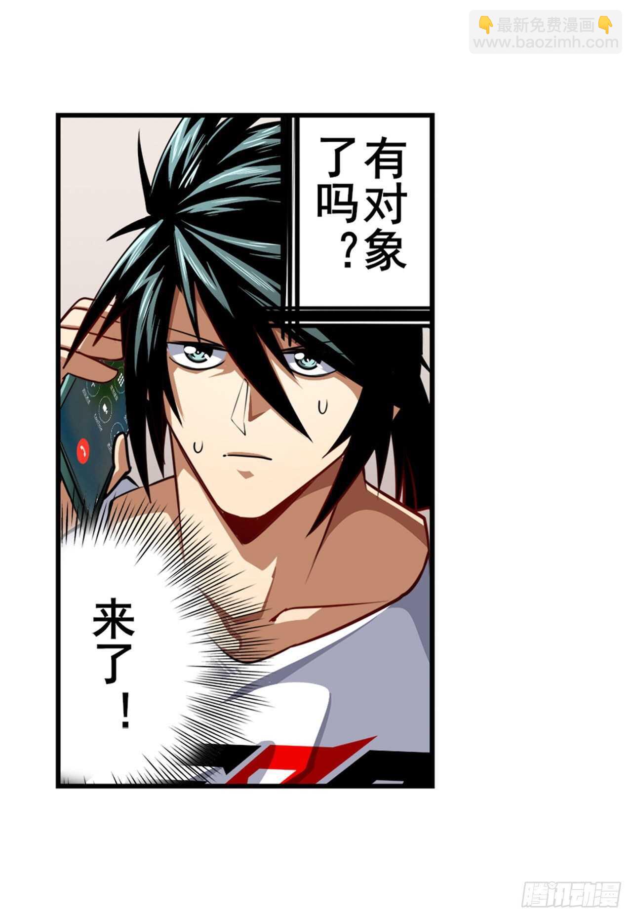 第331话 情人节惊喜10