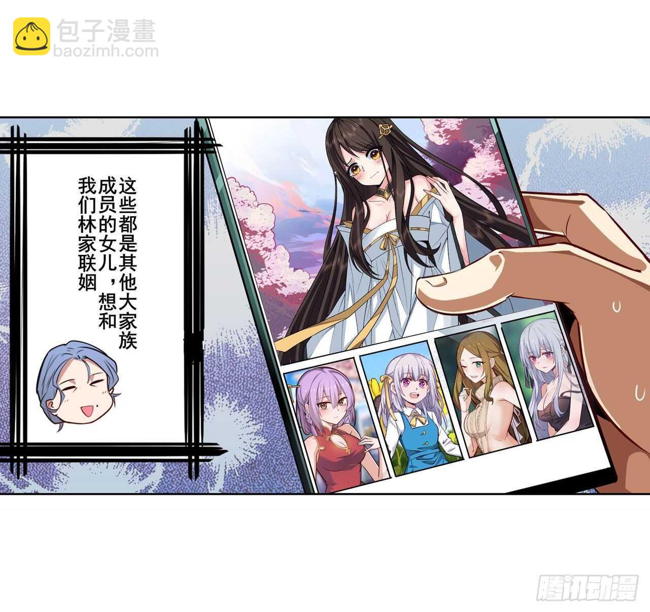 第331话 情人节惊喜13