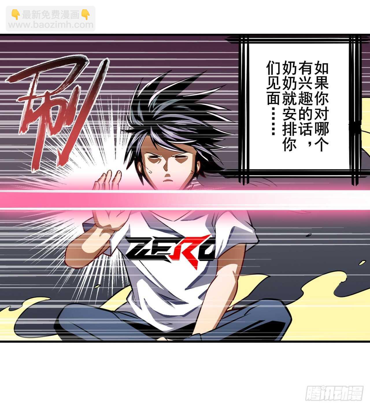 第331话 情人节惊喜14