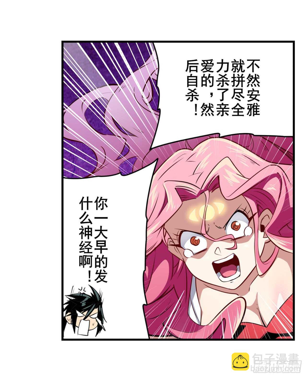 第331话 情人节惊喜17