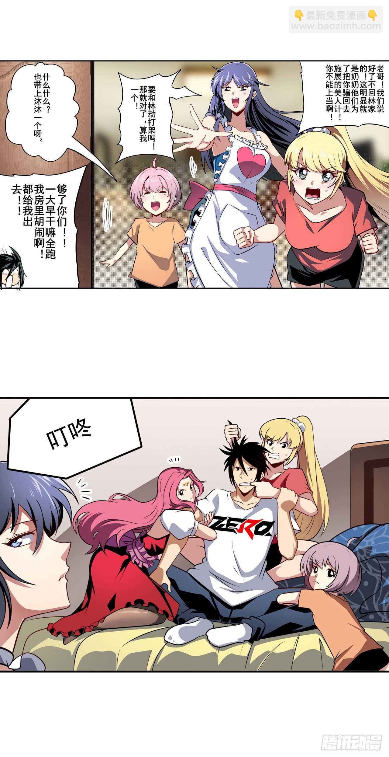 第331话 情人节惊喜18
