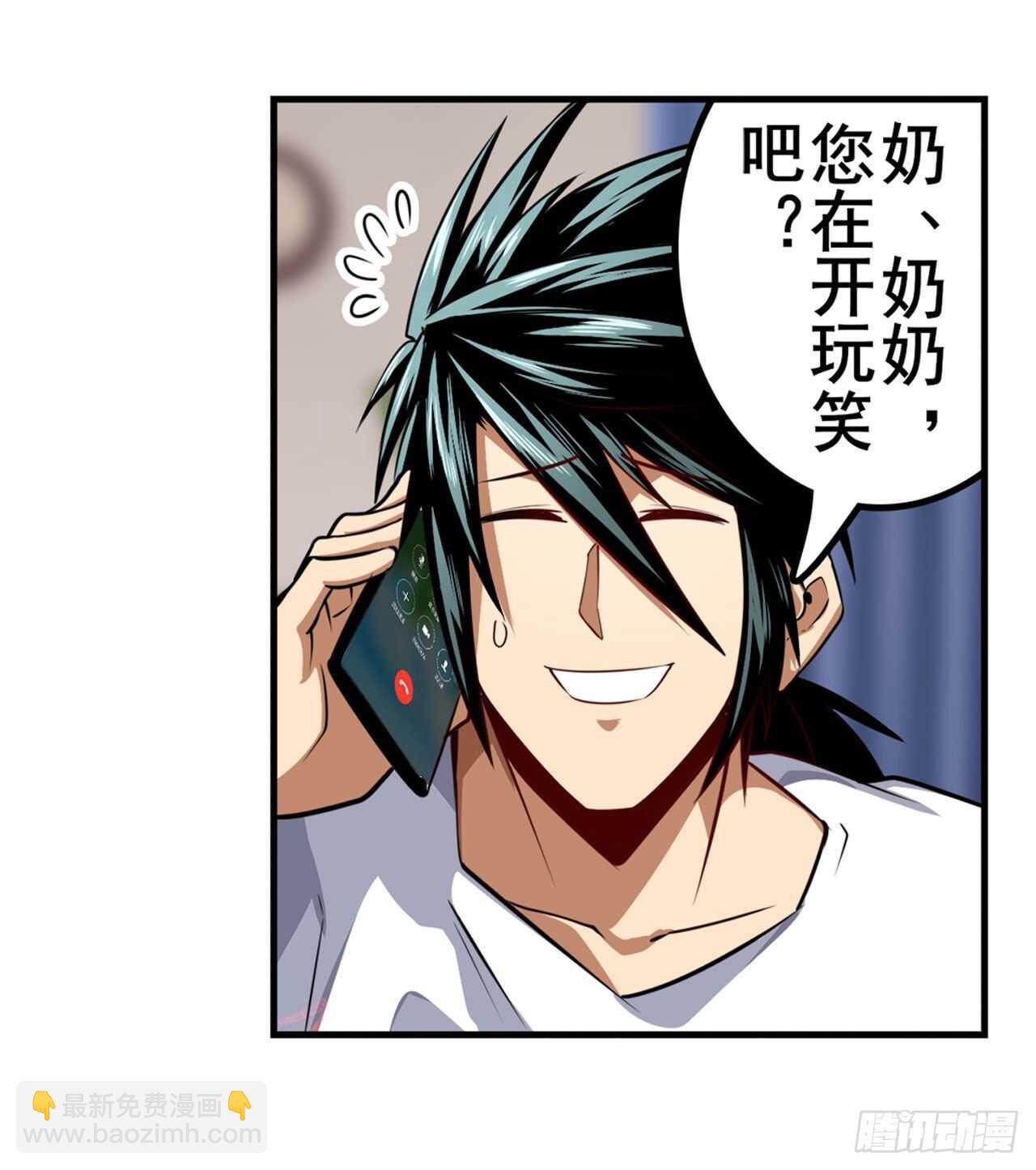 第331话 情人节惊喜2