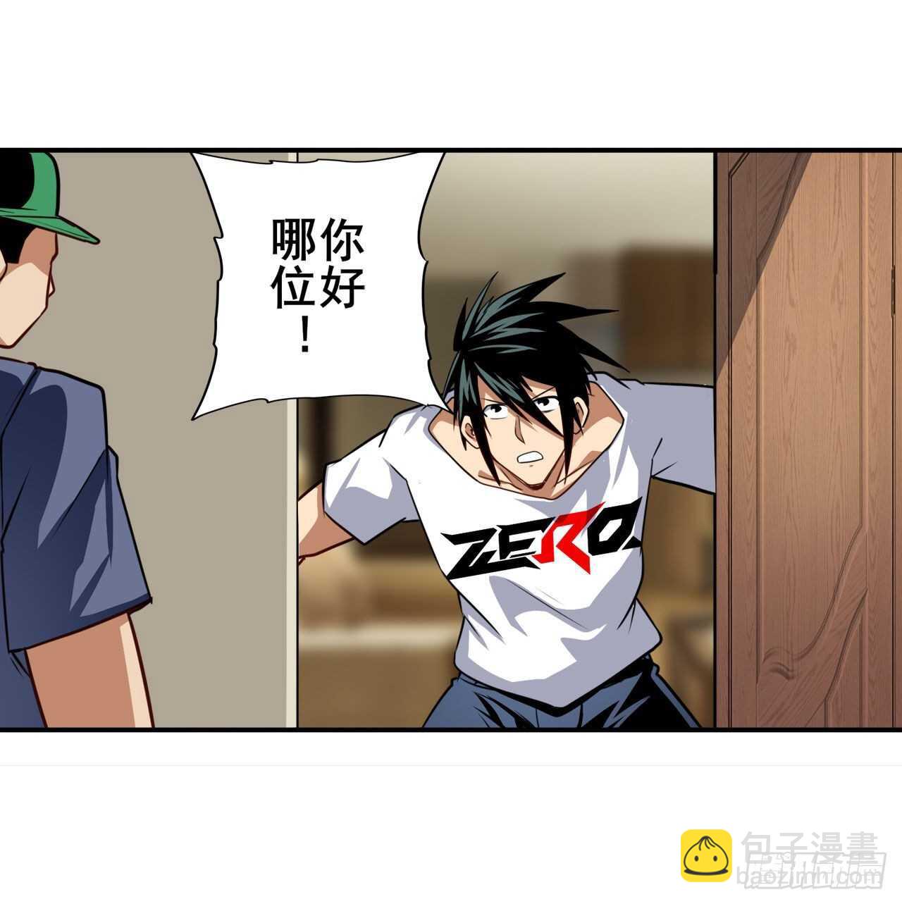 第331话 情人节惊喜22