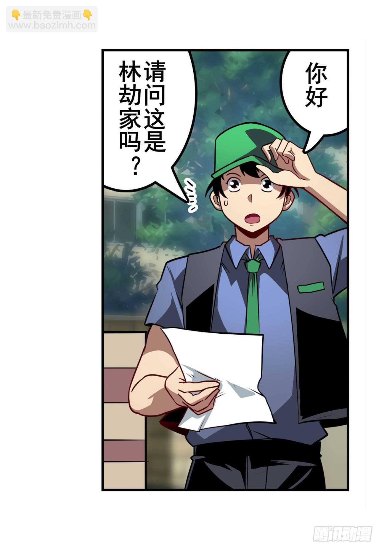 第331话 情人节惊喜23